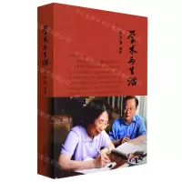 [N]学术与生活-9787521625776