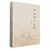 [N]烟台方言总揽-9787522728568