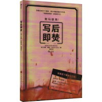写后即焚 解压秘密日记 便携手账本好友情侣日记礼物书 创意问答自我探索类游戏书 写作书 后浪出版