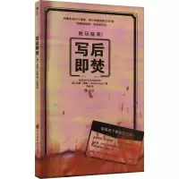 写后即焚 解压秘密日记 便携手账本好友情侣日记礼物书 创意问答自我探索类游戏书 写作书 后浪出版