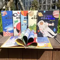 孩子爱问的十万个为什么·疯狂动物园