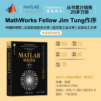 [正版新书] MATLAB优化算法(第2版) 张岩 清华大学出版社 Matlab软件-应用-最 优化算法