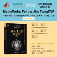 [正版新书] MATLAB优化算法(第2版) 张岩 清华大学出版社 Matlab软件-应用-最 优化算法