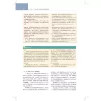 Case-Smith儿童及青少年作业治疗(8th Edition) 上海科学技术出版社