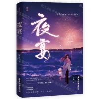 [N]夜宴-9787557031282