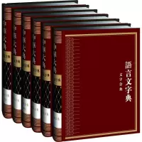 [M]中华大典-9787535187864
