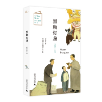 儿童粮仓·童年历险记系列(套装共5册)