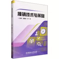 [N]推销技术与策略-9787576324846