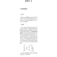 正版新书 有机化学 杨高升 普通高等教育本科教材 大学化工材料应用化学生物制药环境科学课程专业 习题彩印 中国科大出版社