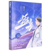 [N]追光-9787229160548