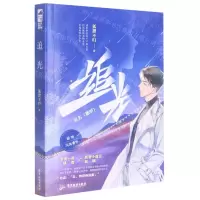 [N]追光-9787229160548