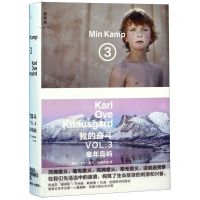 [N]我的奋斗(VOL.3童年岛屿)(精)-9787542666772