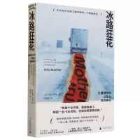 [N]冰路狂花(在最危险的公路上寻找快乐)-9787559861030