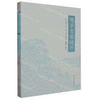 [N]建宁耆旧诗钞-9787561590980