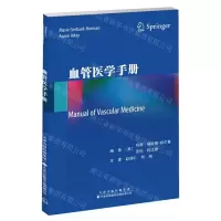 [N]血管医学手册-9787543343726
