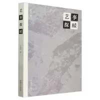 [N]艺事探赜-9787503974748