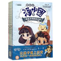[N]汤小团(东周列国卷注音版共4册)/汤小团漫游中国历史系列-9787558016219