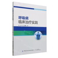[N]呼吸病临床治疗实践-9787522916910