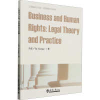工商业与人权:法律理论与实践