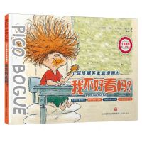 [N]我不好看吗/小屁孩爆笑家庭漫画书-9787548850335
