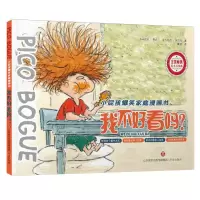 [N]我不好看吗/小屁孩爆笑家庭漫画书-9787548850335
