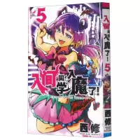 [N]入间同学入魔了(5)-9787544562843