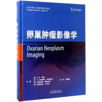 []卵巢肿瘤影像学 卵巢肿瘤诊疗方法 卵巢肿瘤的流行病学 CT和MRI诊断 卵巢肿瘤的三维超声分类 妇产科临床医生参考书