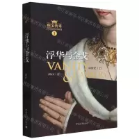 [N]浮华与金戈(中世纪上)/珠宝传奇-9787515357713