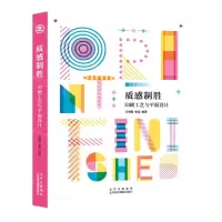 [N]质感制胜(印刷工艺与平面设计)-9787559203663