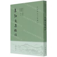 [N]李翱文集校注/中国历史文集丛刊-9787101152845