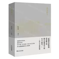 [N]唐诗选注(精)-9787301310519