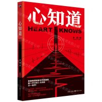 [N]心知道-9787229176518