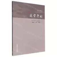 [N]道学导论-9787521345582