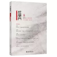 [N]哲学门(第20卷2019年第2册总第40辑)-9787301320594