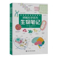 [N]生物笔记(上下)/拆解科学系列-9787520212687