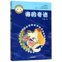 [N]海的奇迹-9787537982665