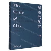 [N]城市的笑容-9787565062704