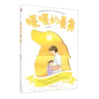 [N]暖暖的姜黄-9787538770391
