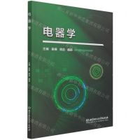 [N]电器学-9787568298339