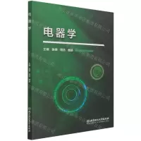 [N]电器学-9787568298339