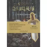 遗产系列·长老 国际奇幻文学小说