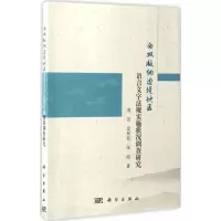 西双版纳边境地区语言文字法规实施状况调查研究
