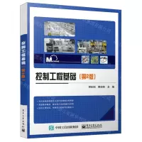 [N]控制工程基础(第2版)-9787121442414