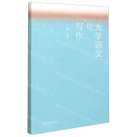 [N]大学语文与写作-9787040557282
