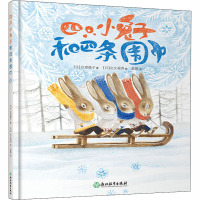 四只小全集(共3册)