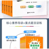 [年级任选]核心素养英语阅读天天练 七八九年级初一初二初三中学初中英语阅读基础理解重点专项训练