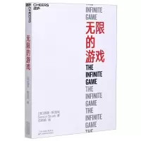 [N]无限的游戏-9787557682668