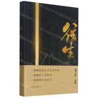 [N]往生-9787532963607