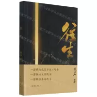 [N]往生-9787532963607