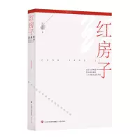 [N]红房子-9787548850137